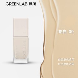 绿所 男士素颜霜原初修颜乳自然遮瑕痘印bb霜粉底液