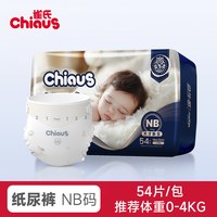 移动端：雀氏 hiaus 雀氏 出口铂金装新生婴儿纸尿裤NB52片＋5试用装