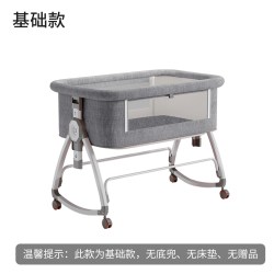 席程 婴儿床可移动可折叠便携式拼接床二合一多功能宝宝床新生儿可摇篮