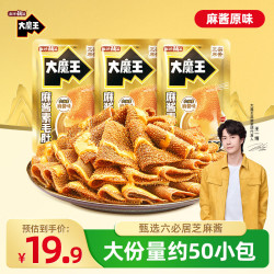 盐津铺子 大魔王魔芋Q爽素毛肚火锅毛肚小零食小吃休闲食品 经典麻酱味450g