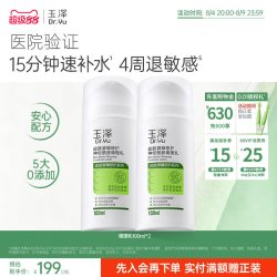 玉泽 皮肤屏障修护神经酰胺调理乳液