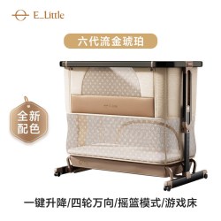 逸乐途 elittile G607 四代婴儿床 烤漆离子灰