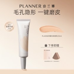PLANNER 丝韵流光修颜液
