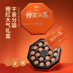 梦龙韵 陈皮白茶福鼎白茶核心原产地白茶原料地道陈皮轻奢个性茶叶礼盒装 陈皮白茶八角礼盒装360g