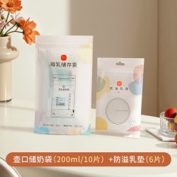 新贝 储奶袋母乳保鲜袋小容量100ml储存母乳专用一次性存奶袋200ML