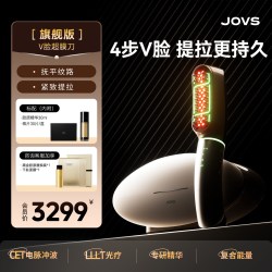 JOVS 超膜刀小V脸部提拉紧致家用微电流超模刀美容仪