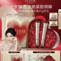 怡丽丝尔 二代纯A小金管眼霜22g*2淡化细纹护肤七夕情人节礼物