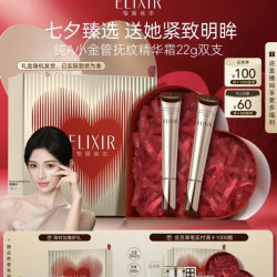 怡丽丝尔 二代纯A小金管眼霜22g*2淡化细纹护肤七夕情人节礼物