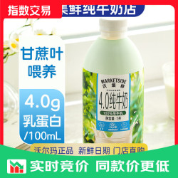 沃集鲜 4.0纯牛奶 1L 绿瓶