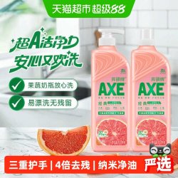 AXE 牌洗洁精西柚维E+洋甘菊护肤不伤手可洗果蔬