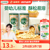 宝宝馋了 婴幼儿小馒头宝宝零食无添加蔗糖儿童奶豆8个月+辅食婴儿80g 婴幼儿小馒头牛奶味