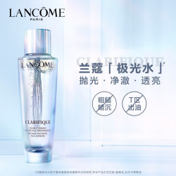 兰蔻 净澈焕肤双重精华水极光水150ml 保湿补水 油提亮控油精华水