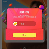 京东 迪信通旗舰店 关注叁京豆