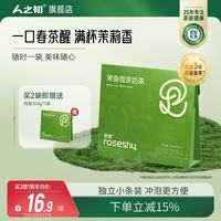 NEWBORN 若食®奶茶可冷热冲泡 茉莉雪芽 154g*1袋(22g*7条)