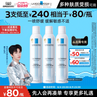 移动端：理肤泉 舒缓调理喷雾 300ml*3