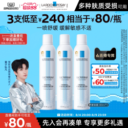 理肤泉 舒缓调理喷雾 300ml*3