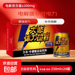 京喜 大非体力能量饮料 牛磺酸维生素 250ml*2罐