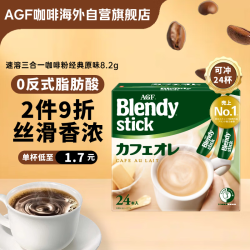 AGF Blendy 速溶三合一咖啡粉 经典原味 8.8g*24支