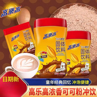 高樂高 高乐高可可粉固体饮料COCO粉童年浓香巧克力热可可粉冲饮烘焙 浓香可可粉200克1袋