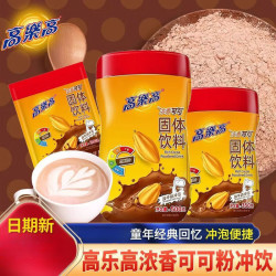 高樂高 高乐高可可粉固体饮料COCO粉童年浓香巧克力热可可粉冲饮烘焙 浓香可可粉200克1袋