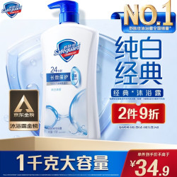 舒肤佳 经典净护系列 沐浴露 纯白清香 1L