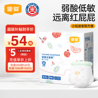 宜婴 婴儿拉拉裤水果裤透气干爽宝宝学步裤尿不湿XXL48片 水果拉拉裤XXL48片