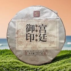 云南普洱茶 宫廷普洱357g