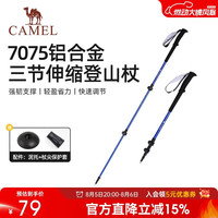 骆驼 专业户外登山爬山徒步7系铝合金伸缩登山杖手杖 136BH04017 黑色