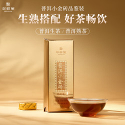 华祥苑 茶叶礼盒 普洱茶小金砖熟普糯米香云南勐海小沱茶 礼品礼物送礼 4颗共24g