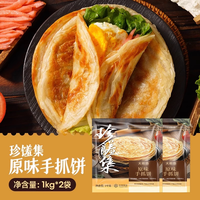 大希地 手抓饼20件