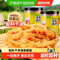 88VIP：天猫超市 苏家七妹 柠檬酸辣无骨鸡爪 500g 包装