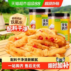 天猫超市 苏家七妹 柠檬酸辣无骨鸡爪 500g 包装