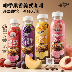啡季 美式咖啡饮料300ml即饮咖啡健身饮品 蜜瓜风味300ml*12瓶