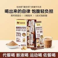 HANAS 新疆奶茶粉香蕉生可可牛乳茶奶茶粉冲饮牛乳茶100g/5条