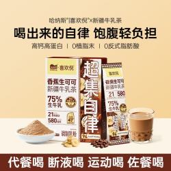 HANAS 新疆奶茶粉香蕉生可可牛乳茶奶茶粉冲饮牛乳茶100g/5条