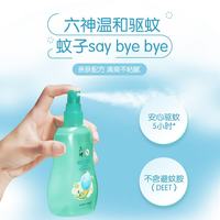 六神 2.8%驱蚊酯儿童花露水 汉草型 160ml