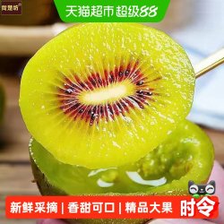 尙楚坊 四川蒲江红心猕猴桃 70g+ 0.84kg