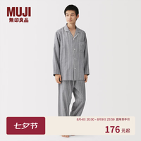 無印良品 MUJI 男式无侧缝双层纱织长袖睡衣 男士男款家居服套装七夕情人节礼物