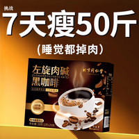 胖东来 黑咖啡7天30斤0糖0脂0卡减脂快速瘦肚子燃脂大肚代购京东线上商城 25袋 * 1盒 高效代谢