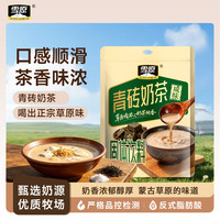 雪原 青砖奶茶内蒙古传统风味咸香醇厚400g独立包装办公早餐便携速溶