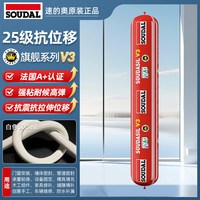 速的奥 V3环保硅酮结构胶 皇冠旗舰系列 500ml