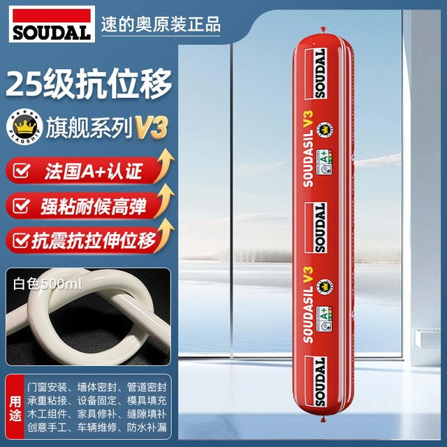 速的奥 V3环保硅酮结构胶 皇冠旗舰系列 500ml
