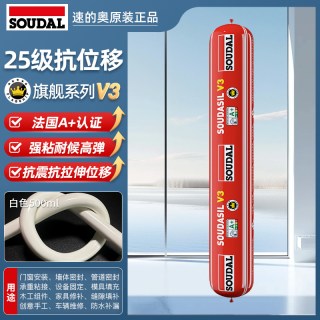 速的奥 V3环保硅酮结构胶 皇冠旗舰系列 500ml