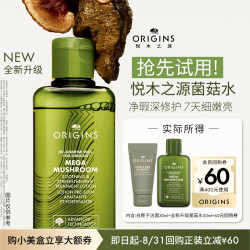 悦木之源 全新升级悦木之源菌菇水50ml+白胖子洁面30ml