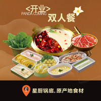 开业双人套餐