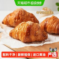 禾念 He Nian 禾念 黄油可颂牛角包 300g*6袋+600g*12袋+900g*18袋