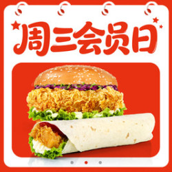 吉胜克 香辣鸡腿堡+墨西哥鸡肉卷M52