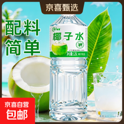 京喜 椰子水饮料 含电解质 果味果汁 1.25L*2瓶