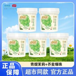 新希望 活润杯青提茉莉340g*5杯低温酸奶芥麦爆珠。多人团