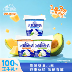 塘日塔格 冰淇淋酸奶生牛乳发酵常温酸奶花果酸奶多口味140g/杯搅拌酸奶 140g酸奶混合两个口味 9杯装